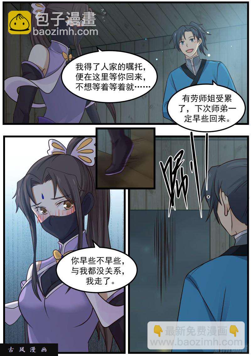 30 第一滴阳液14