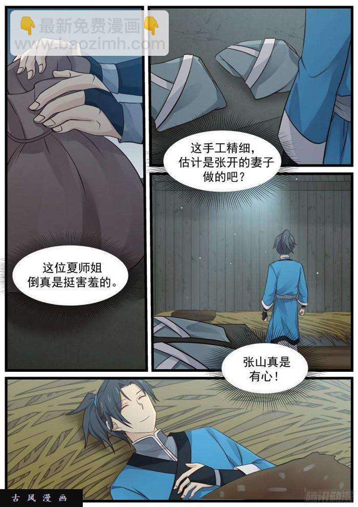 30 第一滴阳液15