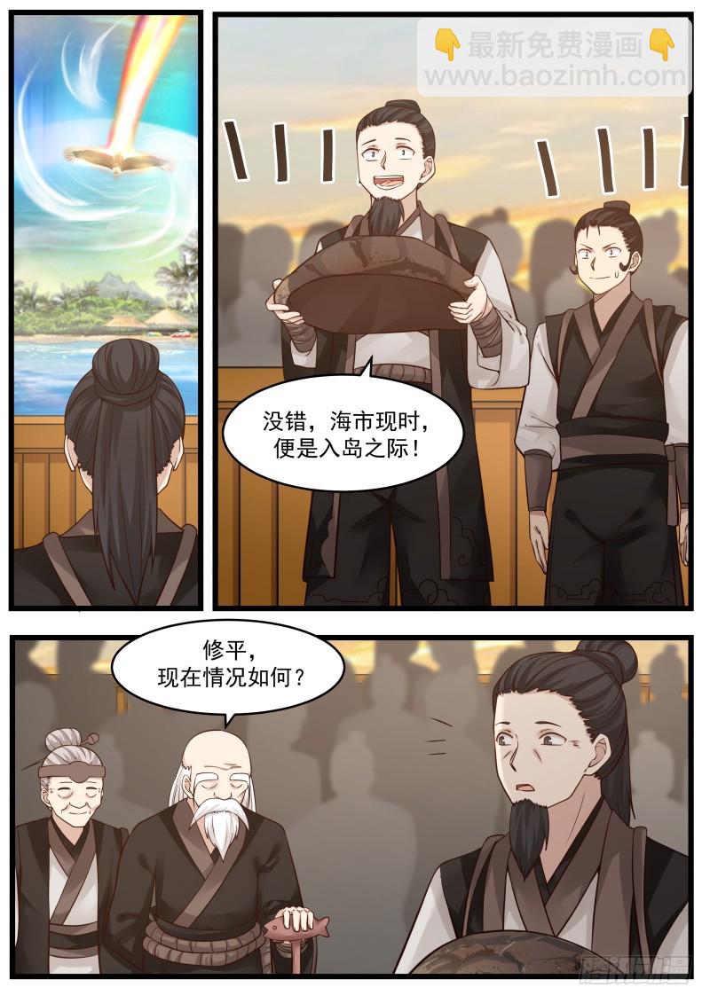 109 隐岛3