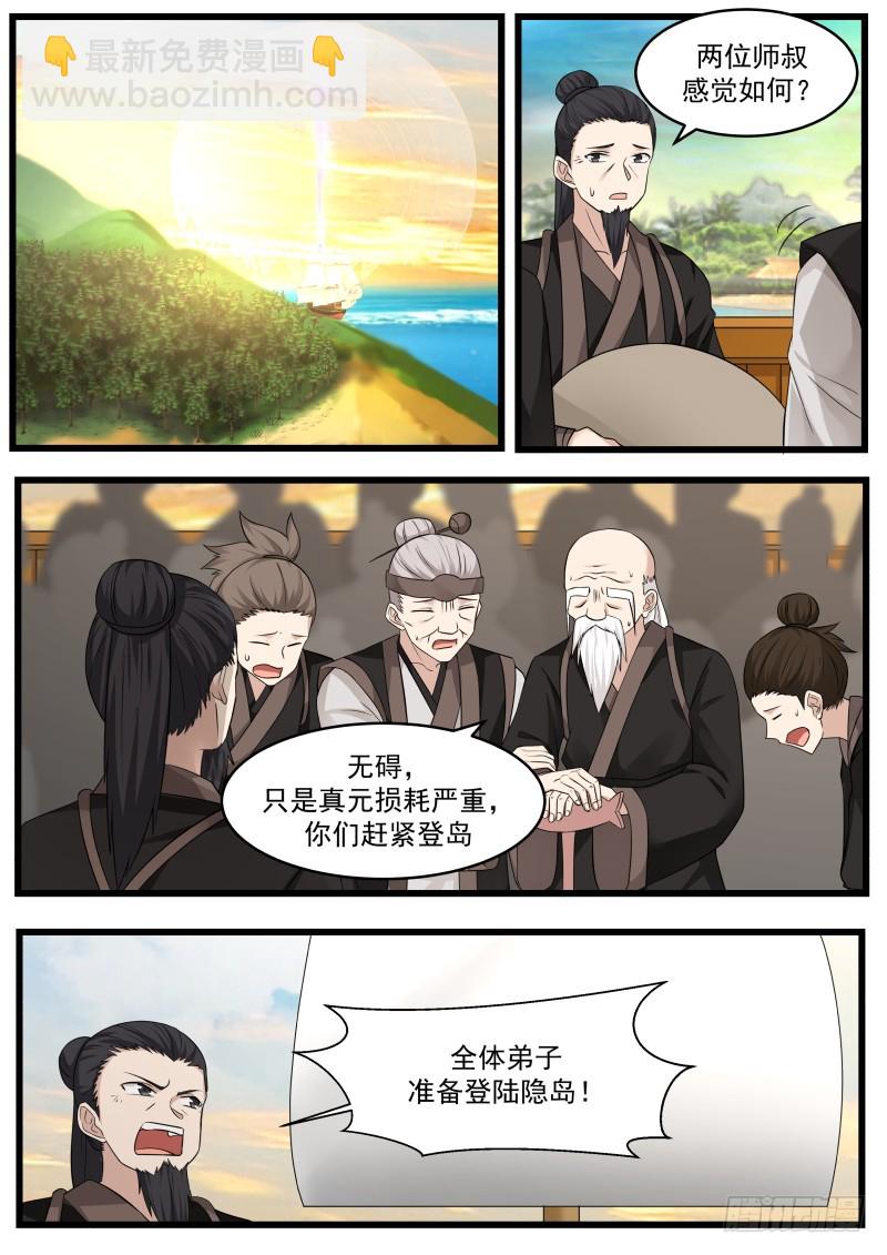 109 隐岛7