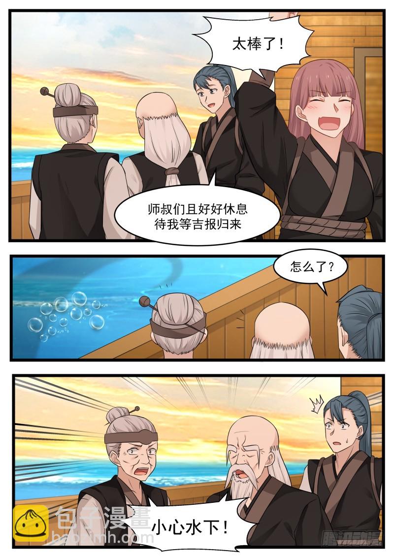 109 隐岛8