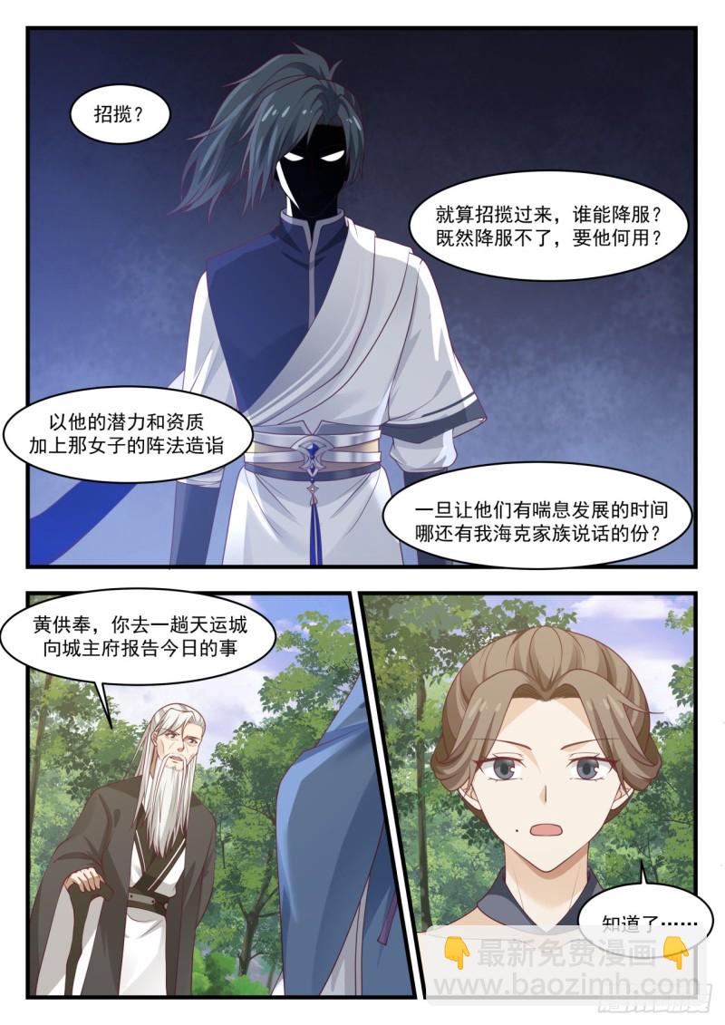 1034 不能结交10