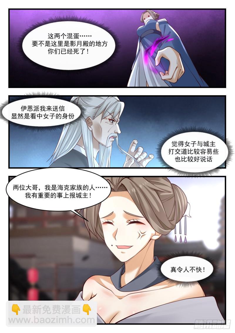 1034 不能结交12