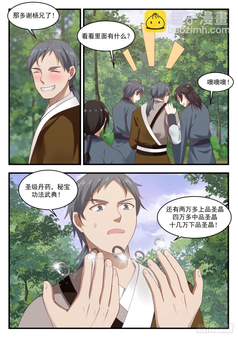 1034 不能结交2