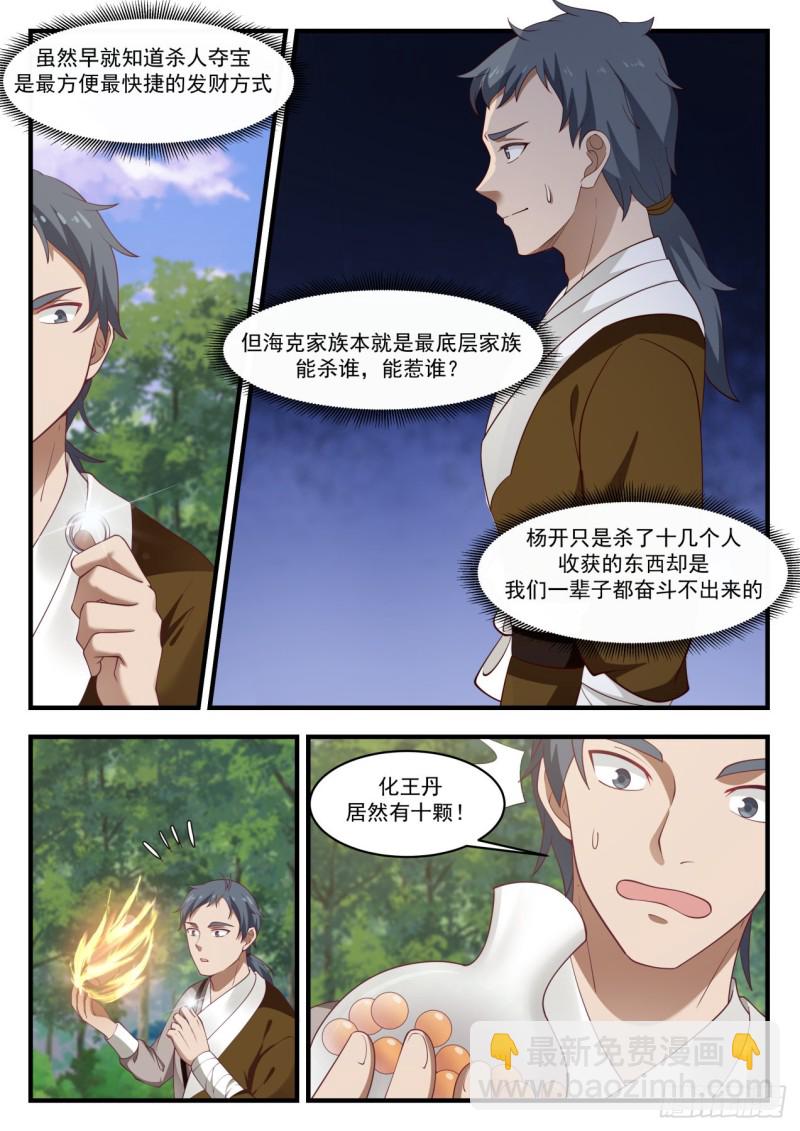 1034 不能结交3