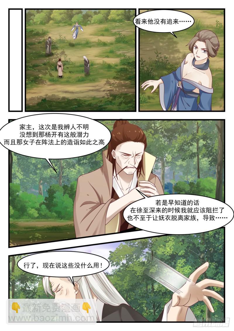 1034 不能结交7