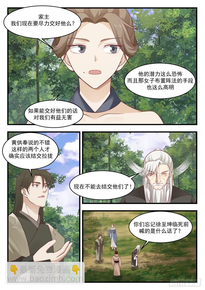 1034 不能结交8