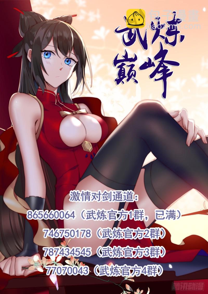 1036 阵法升级13