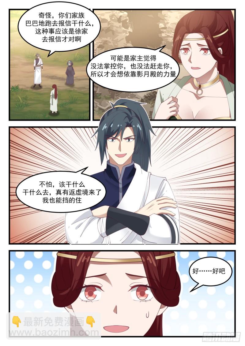 1037 空间之刃1