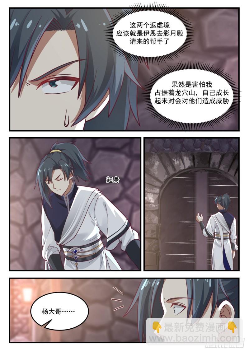 1037 空间之刃10