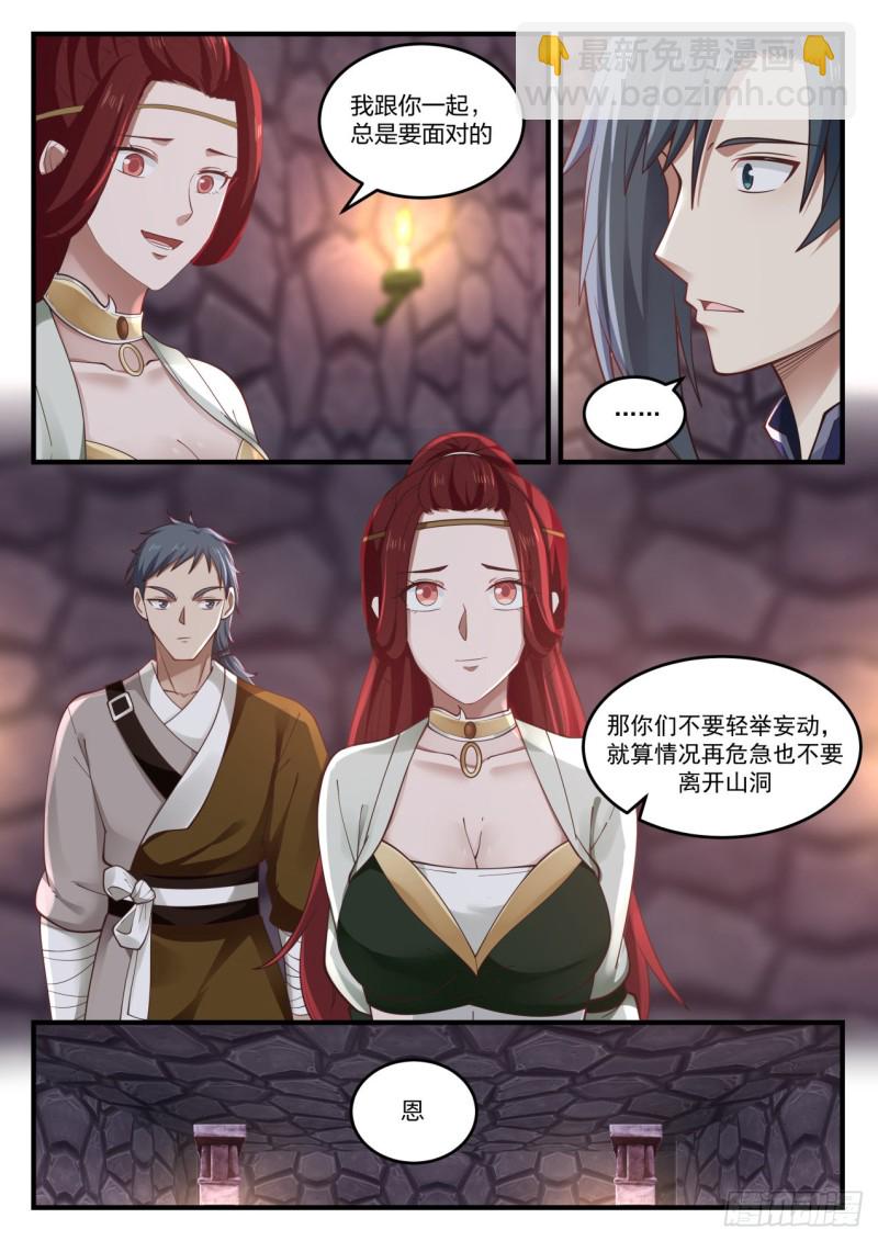 1037 空间之刃12