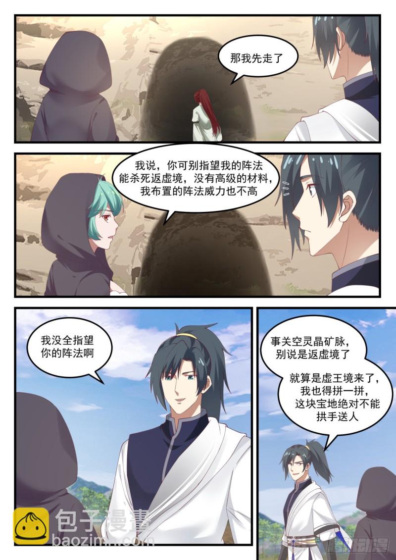 1037 空间之刃2