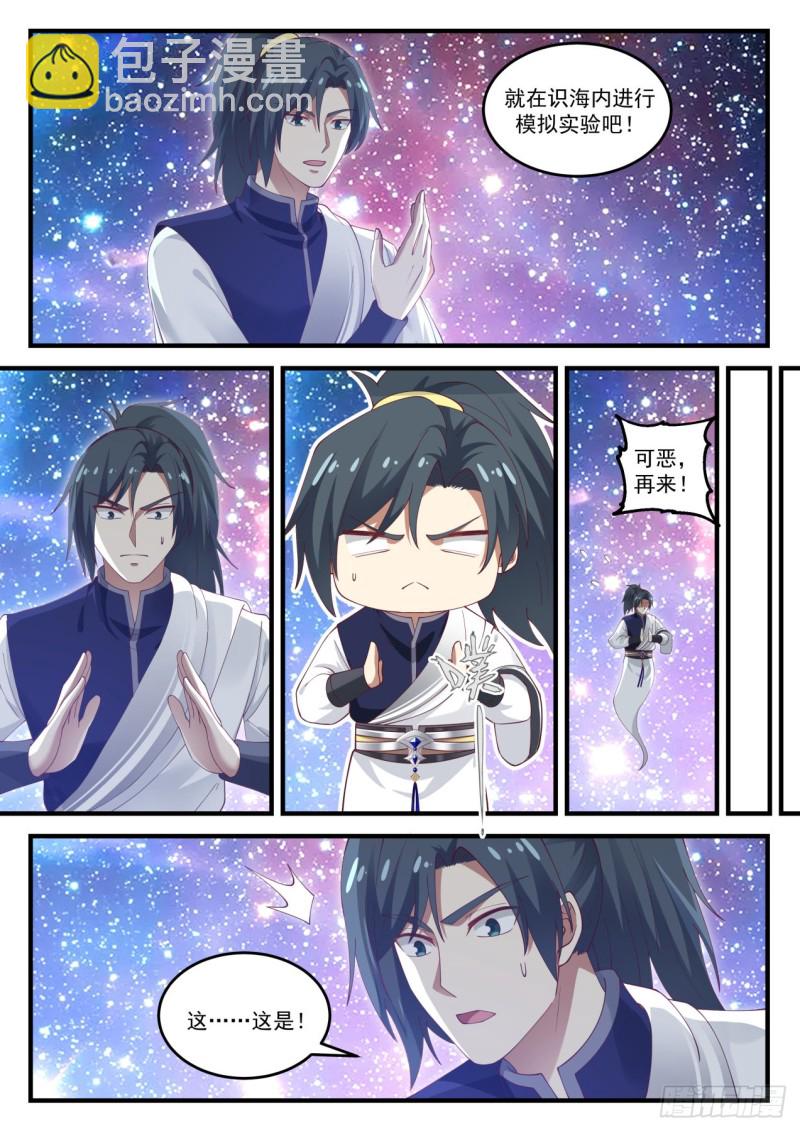 1037 空间之刃4