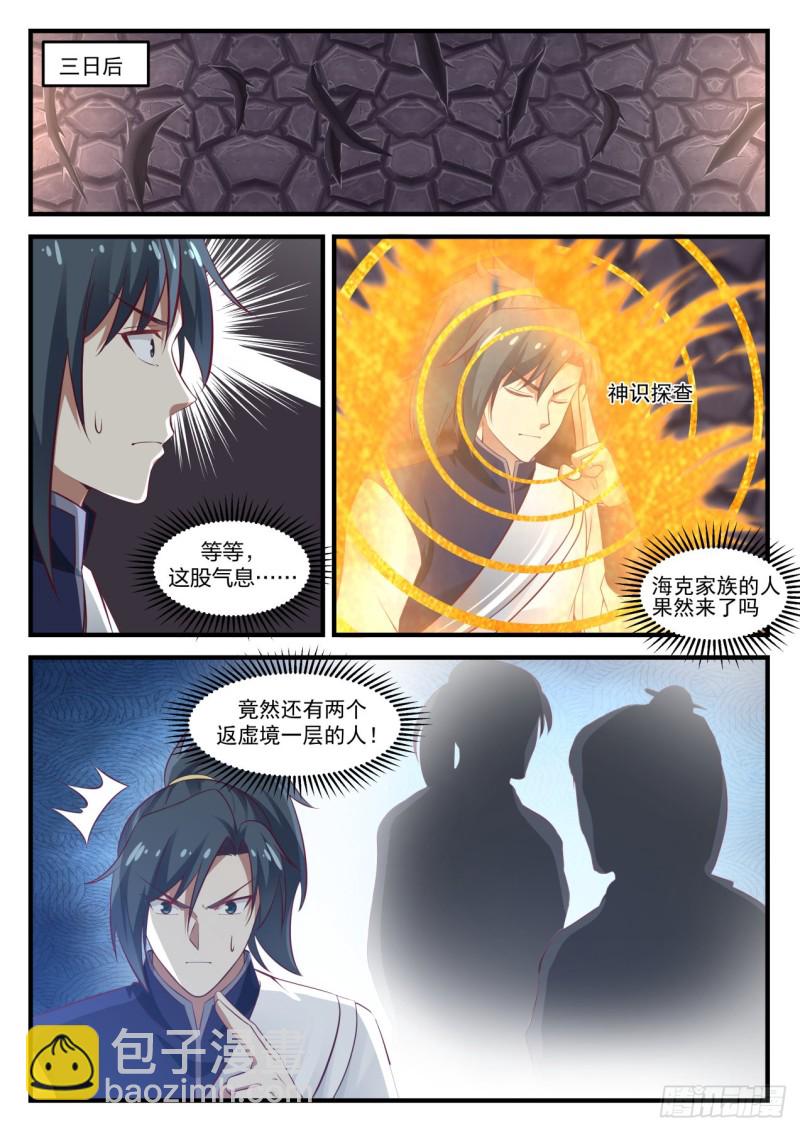 1037 空间之刃9