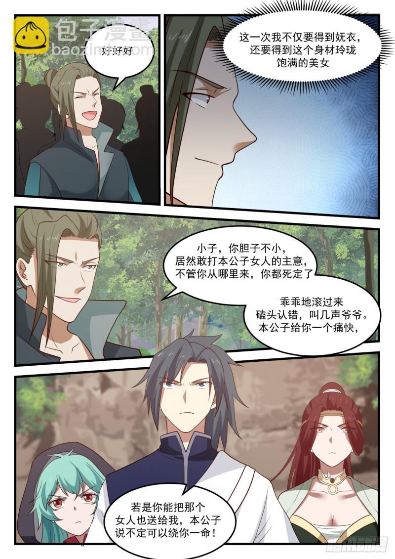 1038 脑子不正常10