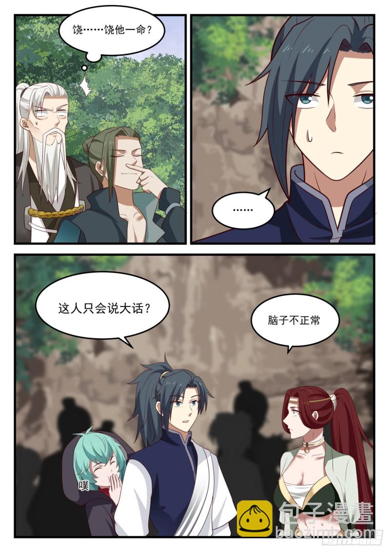 1038 脑子不正常11