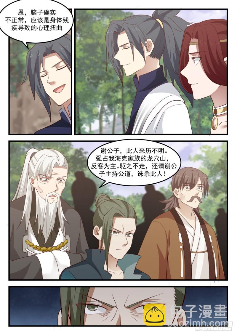 1038 脑子不正常12