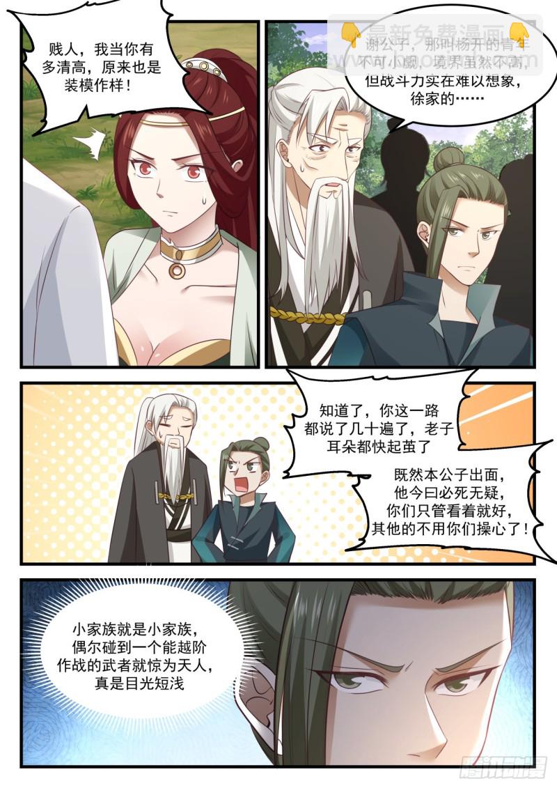 1038 脑子不正常3