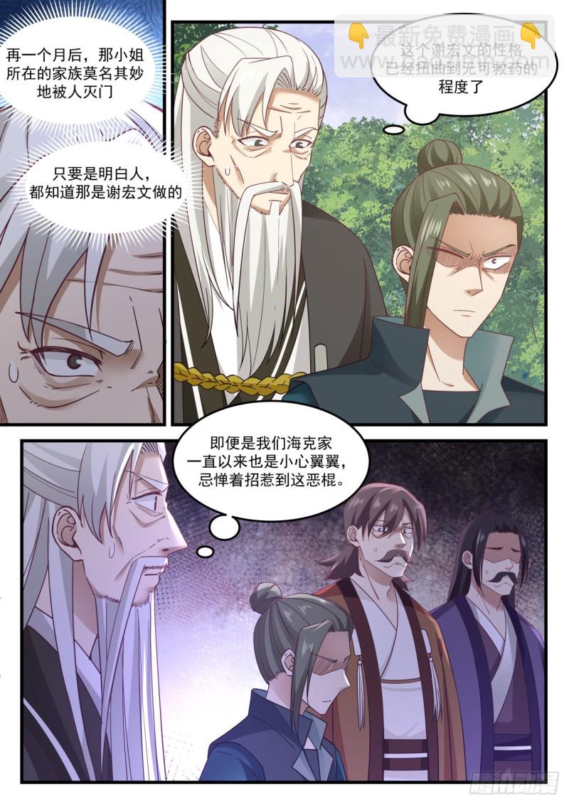 1038 脑子不正常6