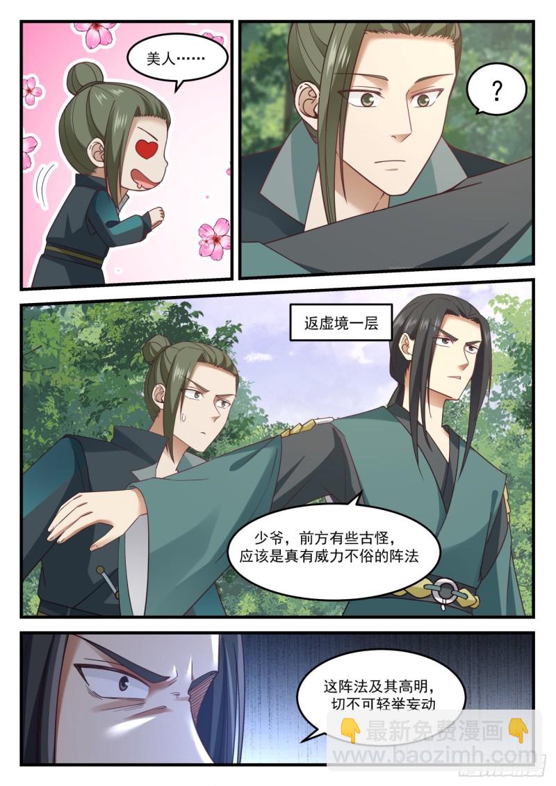1038 脑子不正常8