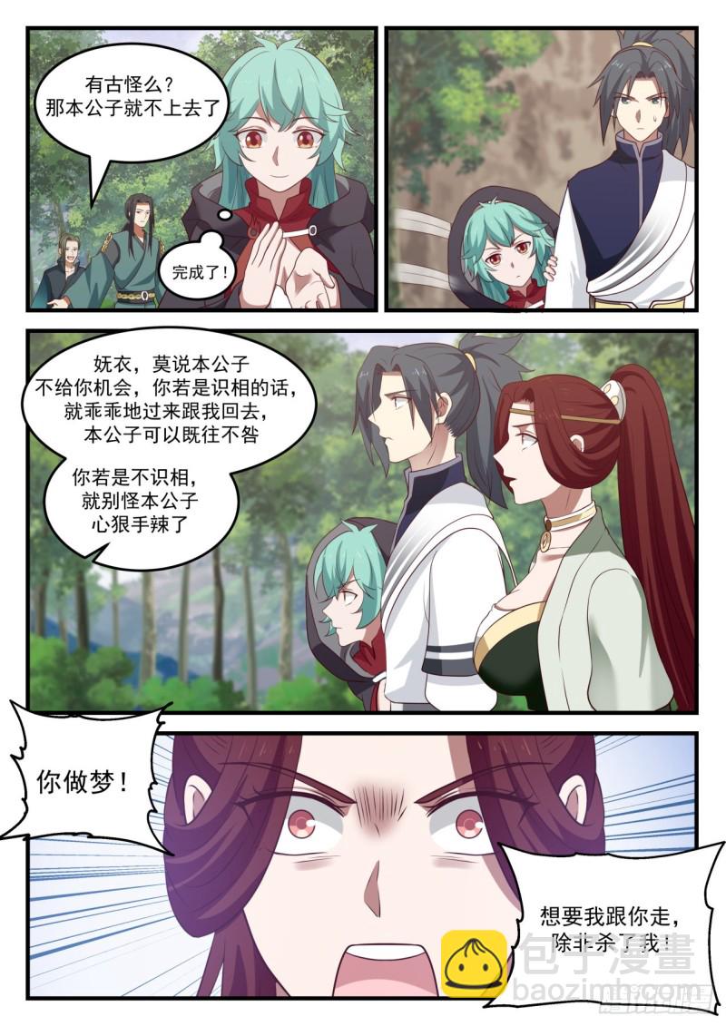 1038 脑子不正常9