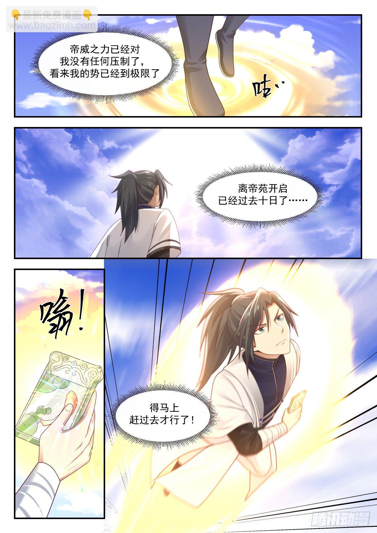 1040 势10