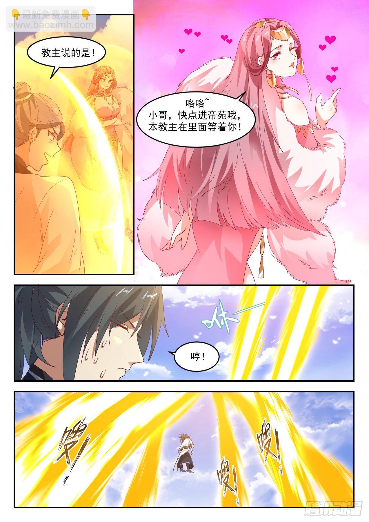 1040 势4