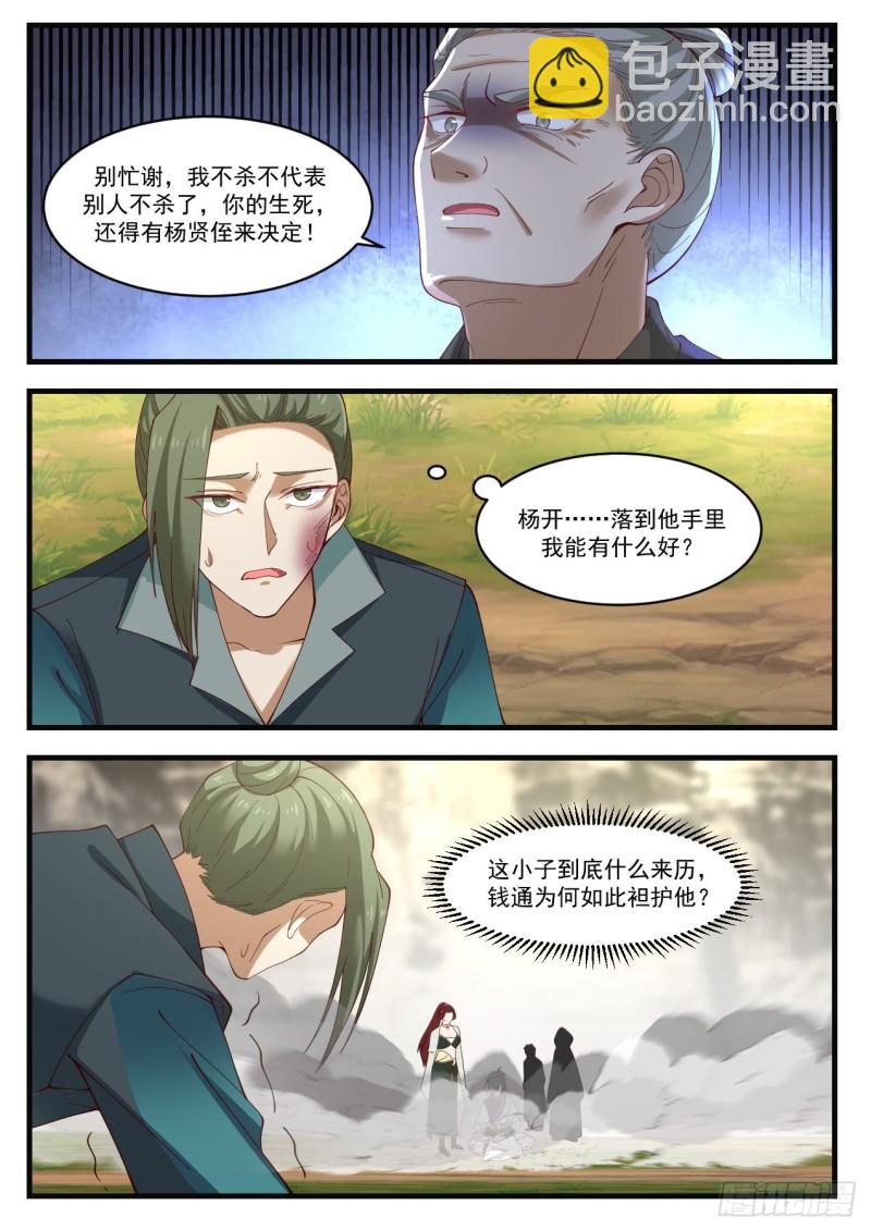 1044 再无徐家10