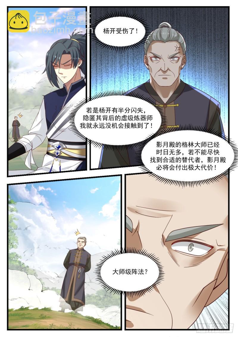 1044 再无徐家6