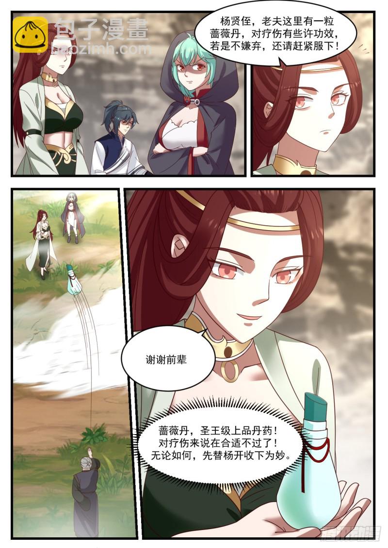 1044 再无徐家7