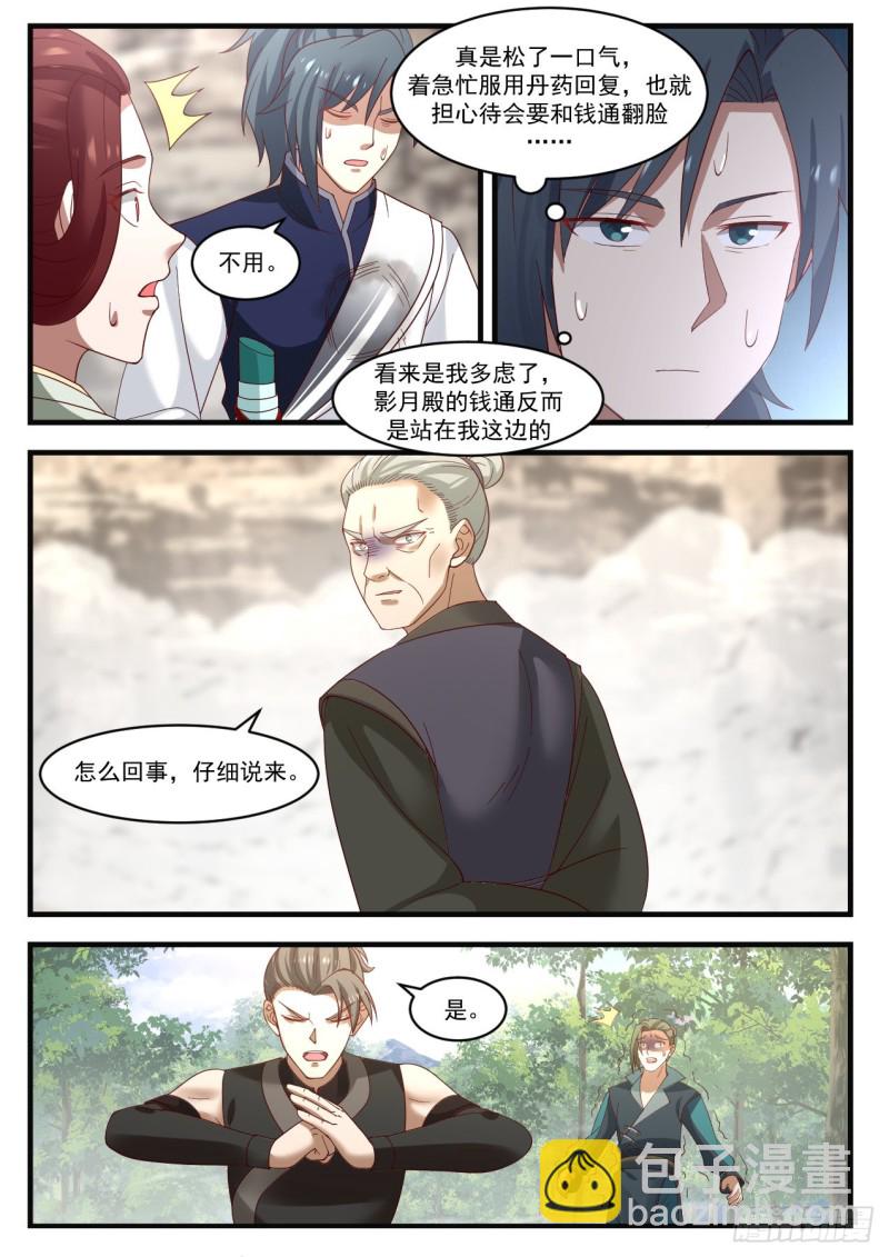 1044 再无徐家8