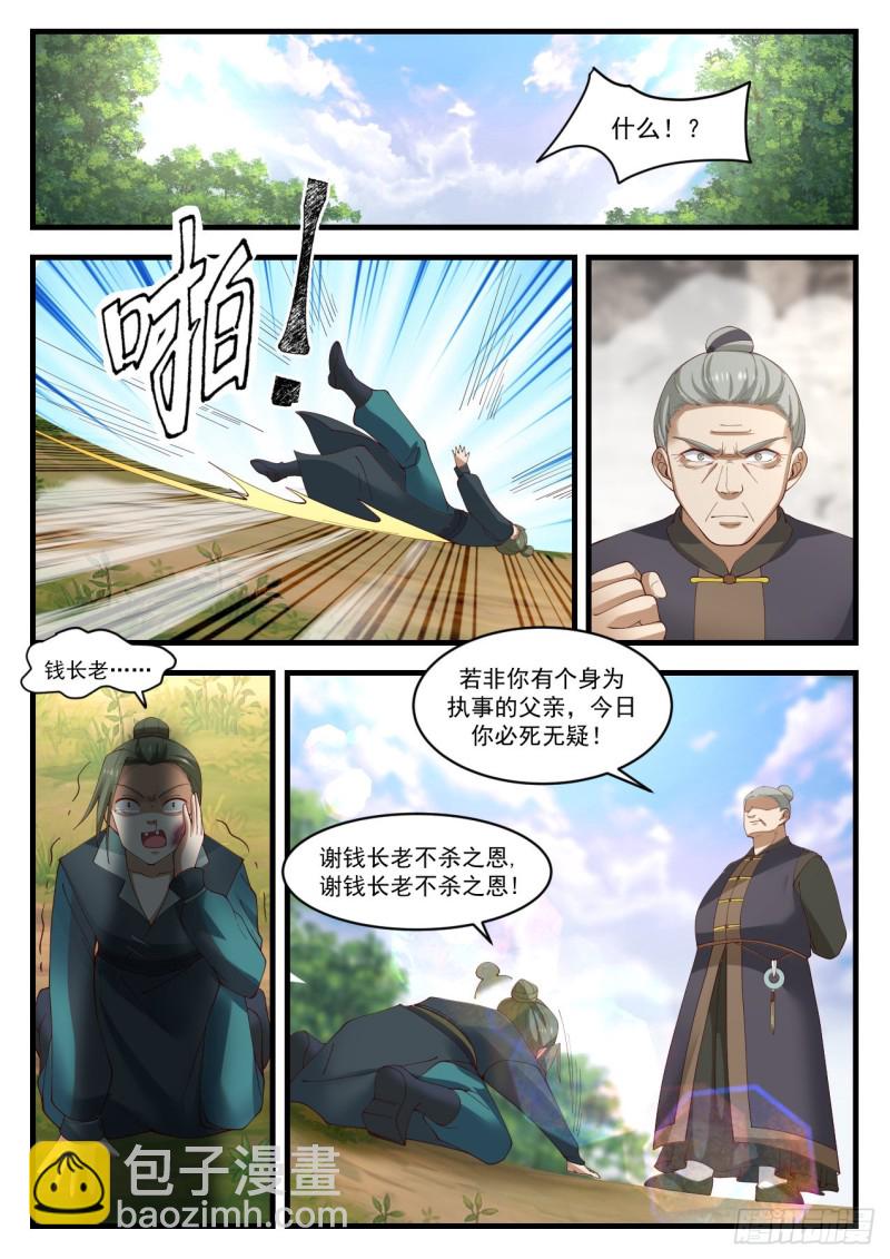 1044 再无徐家9