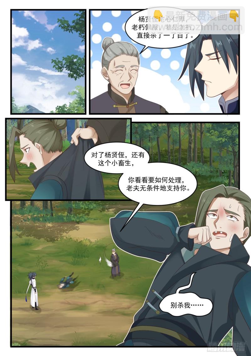 1045 钱通的示好12