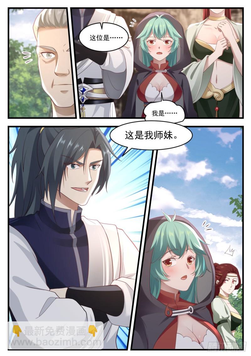 1046 这是我师妹12