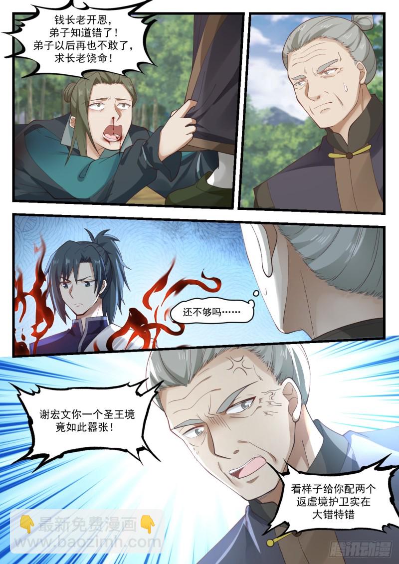 1046 这是我师妹3