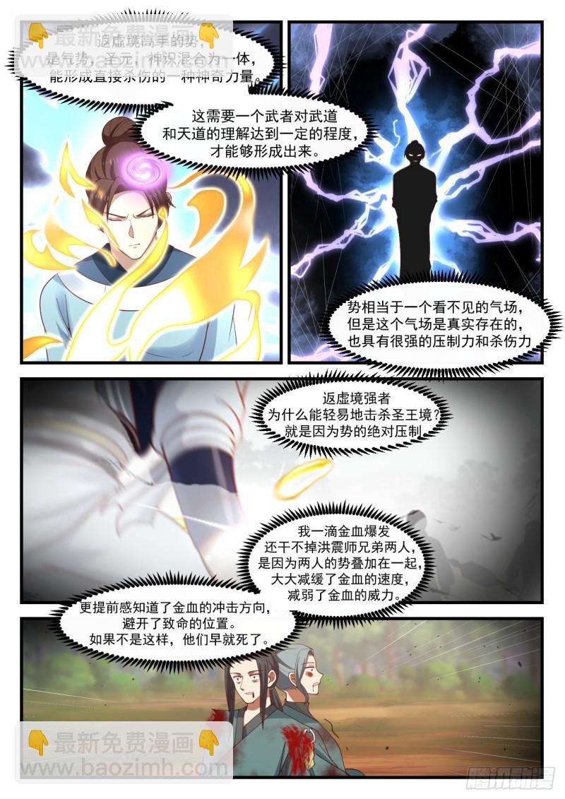 1048 她疯了？8