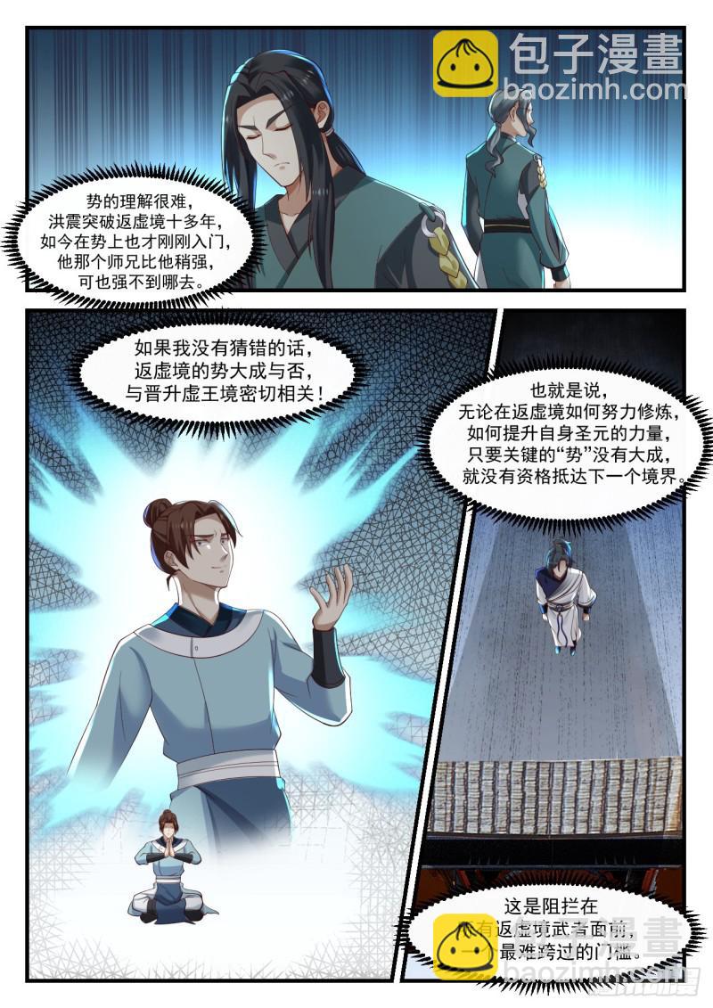 1048 她疯了？9