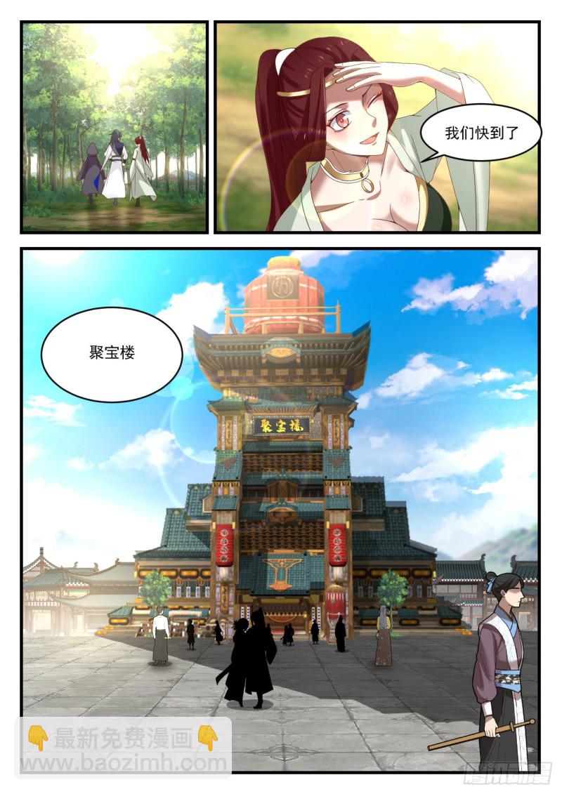 1049 腹黑的阳炎12