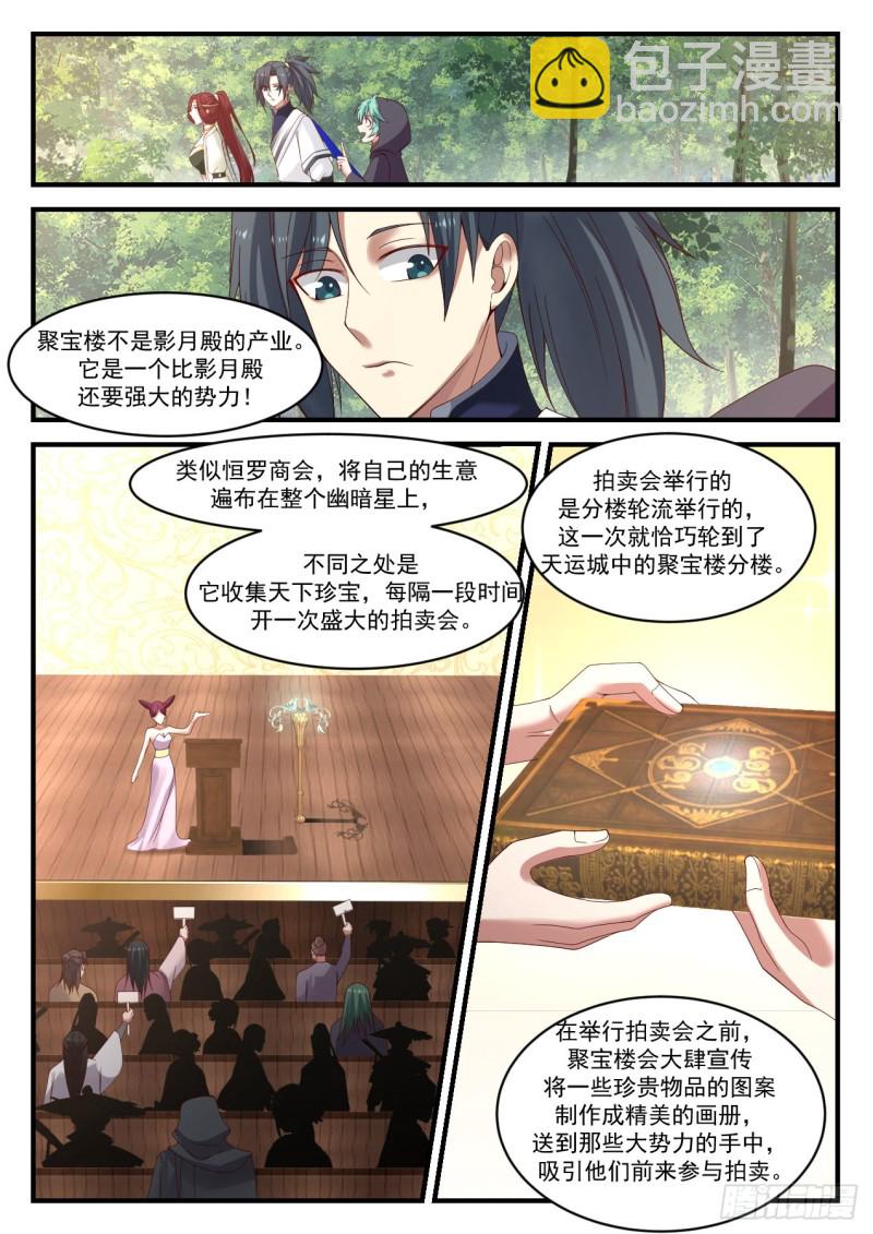 1049 腹黑的阳炎8