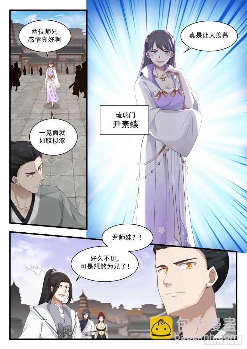 1050 进场小事10