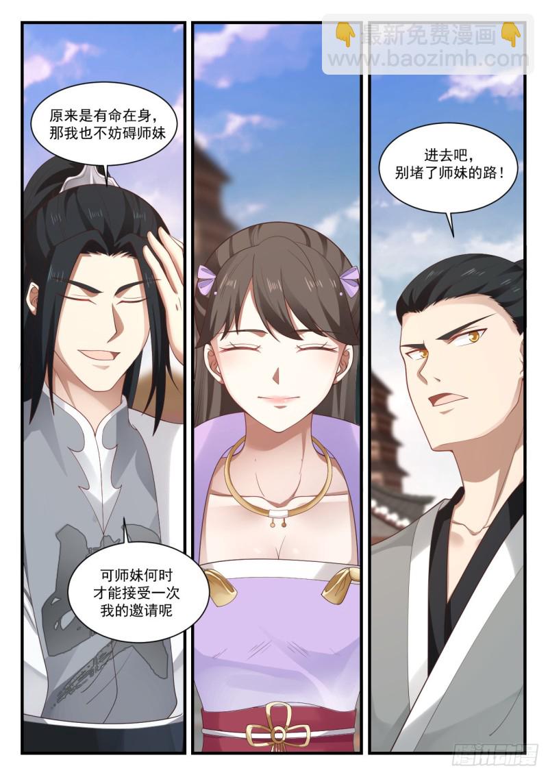 1050 进场小事12