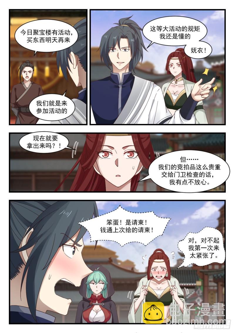 1050 进场小事2