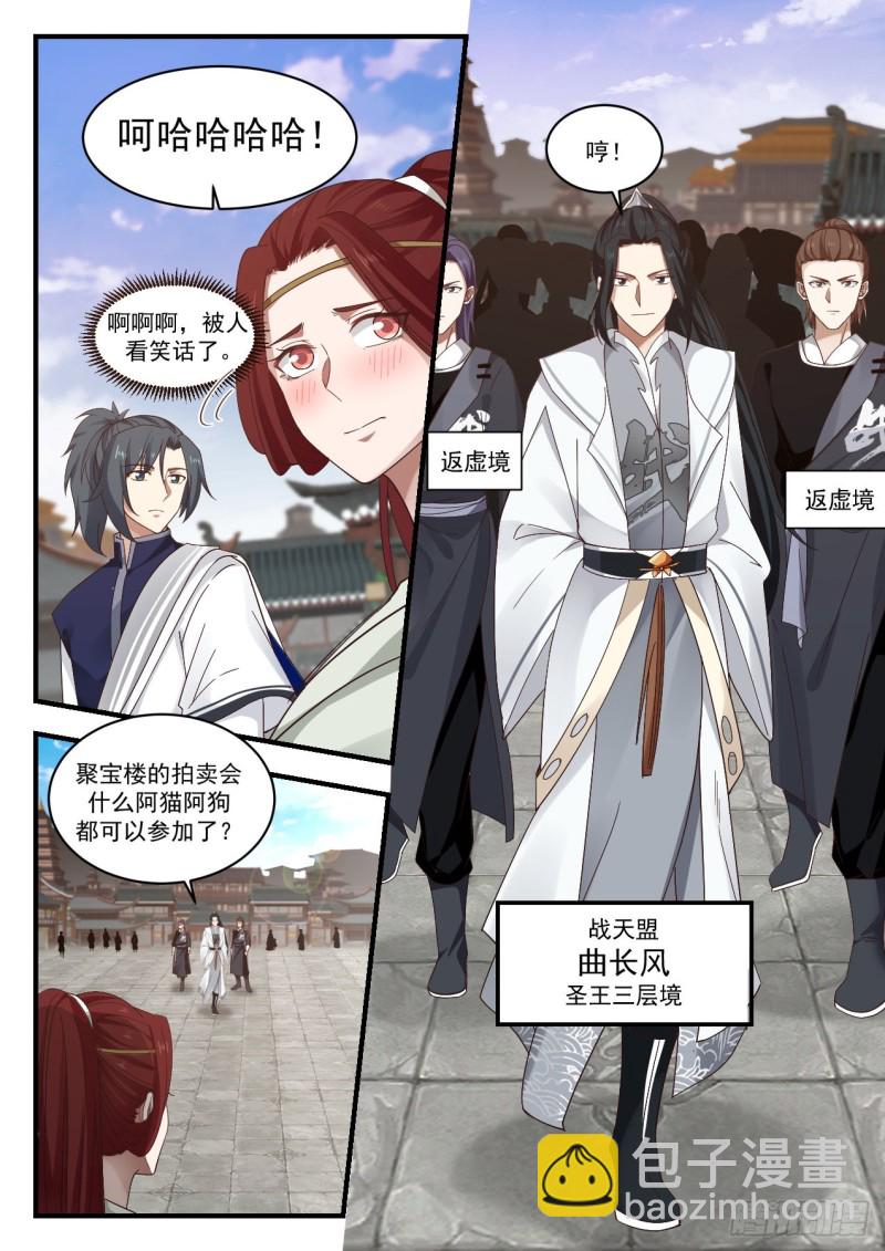 1050 进场小事3