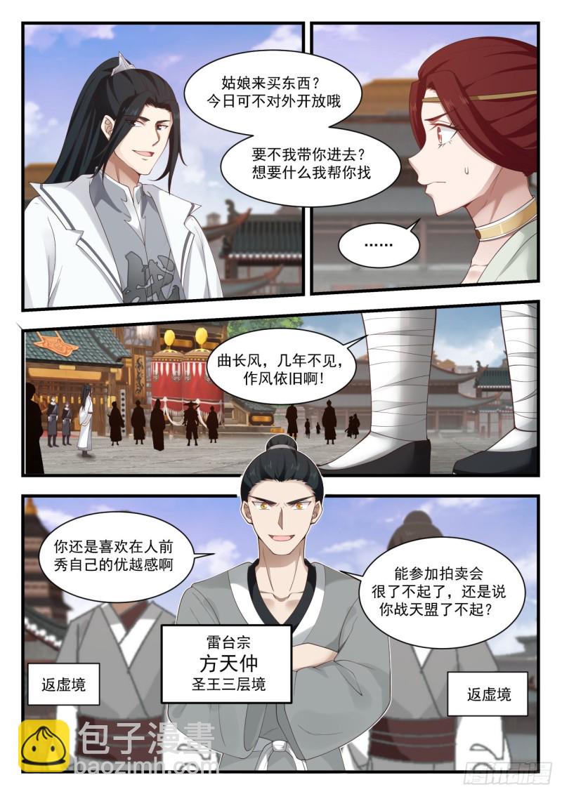 1050 进场小事5