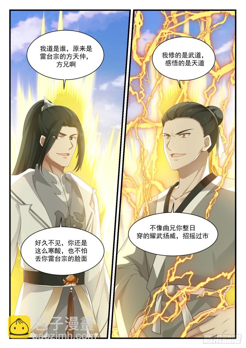 1050 进场小事6