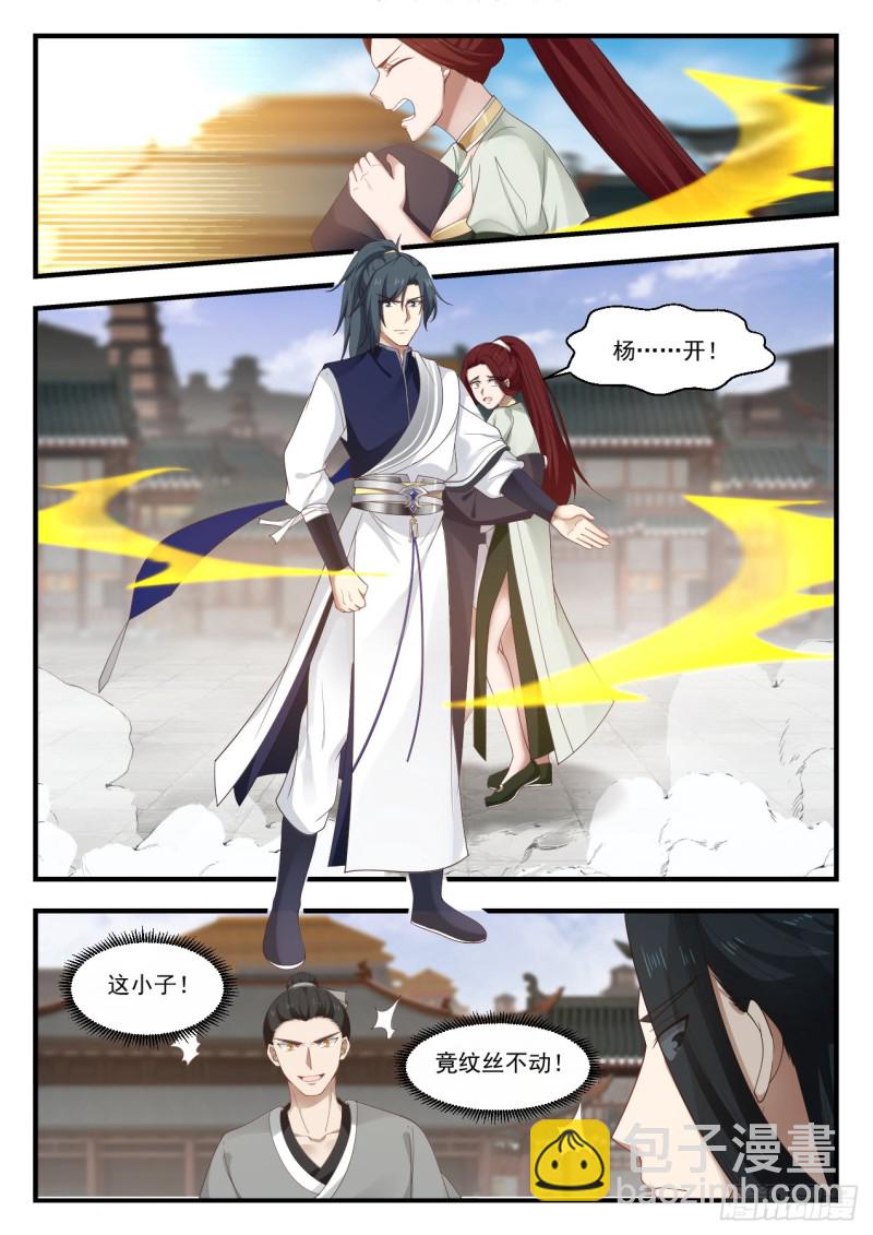 1050 进场小事9