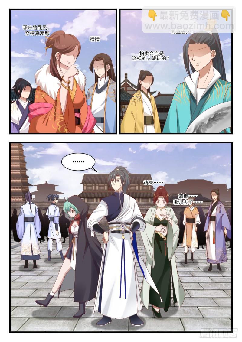 1051 上流人士1