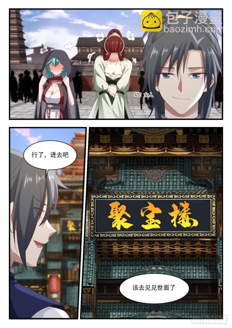 1051 上流人士4