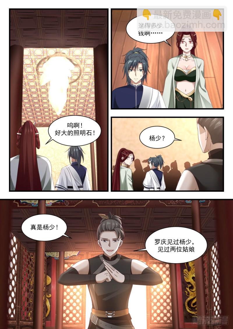 1051 上流人士6