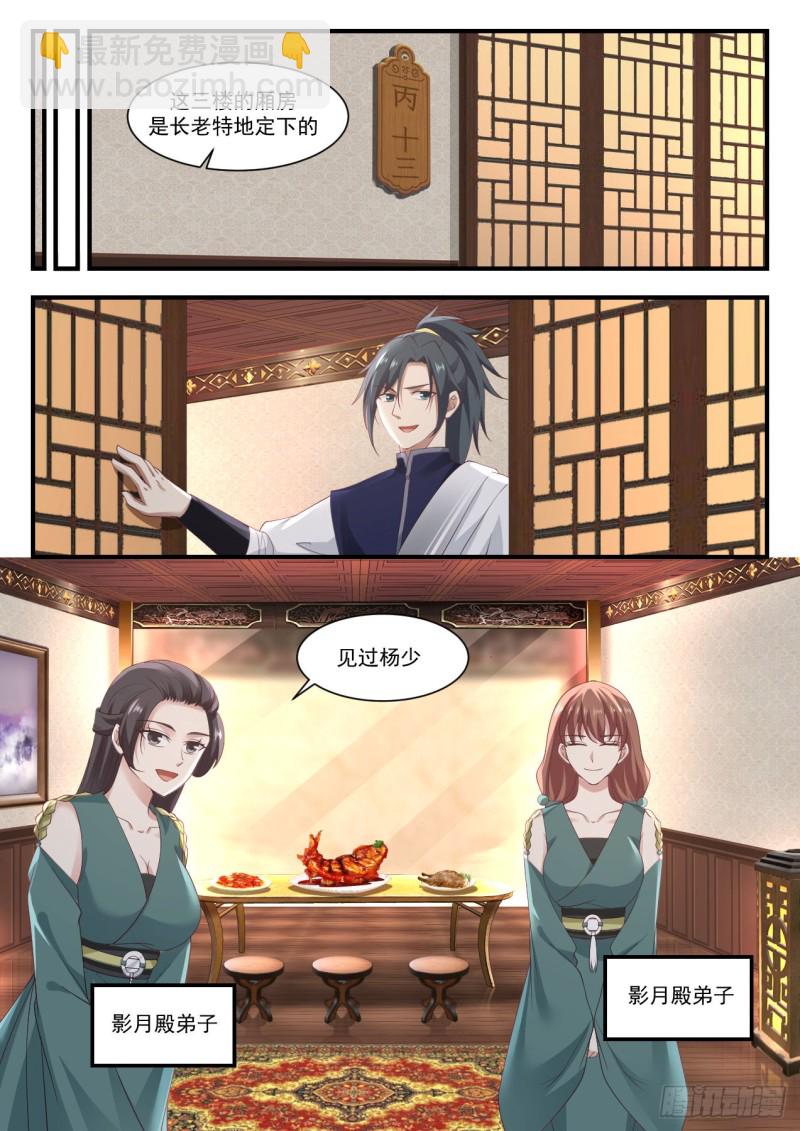 1051 上流人士8
